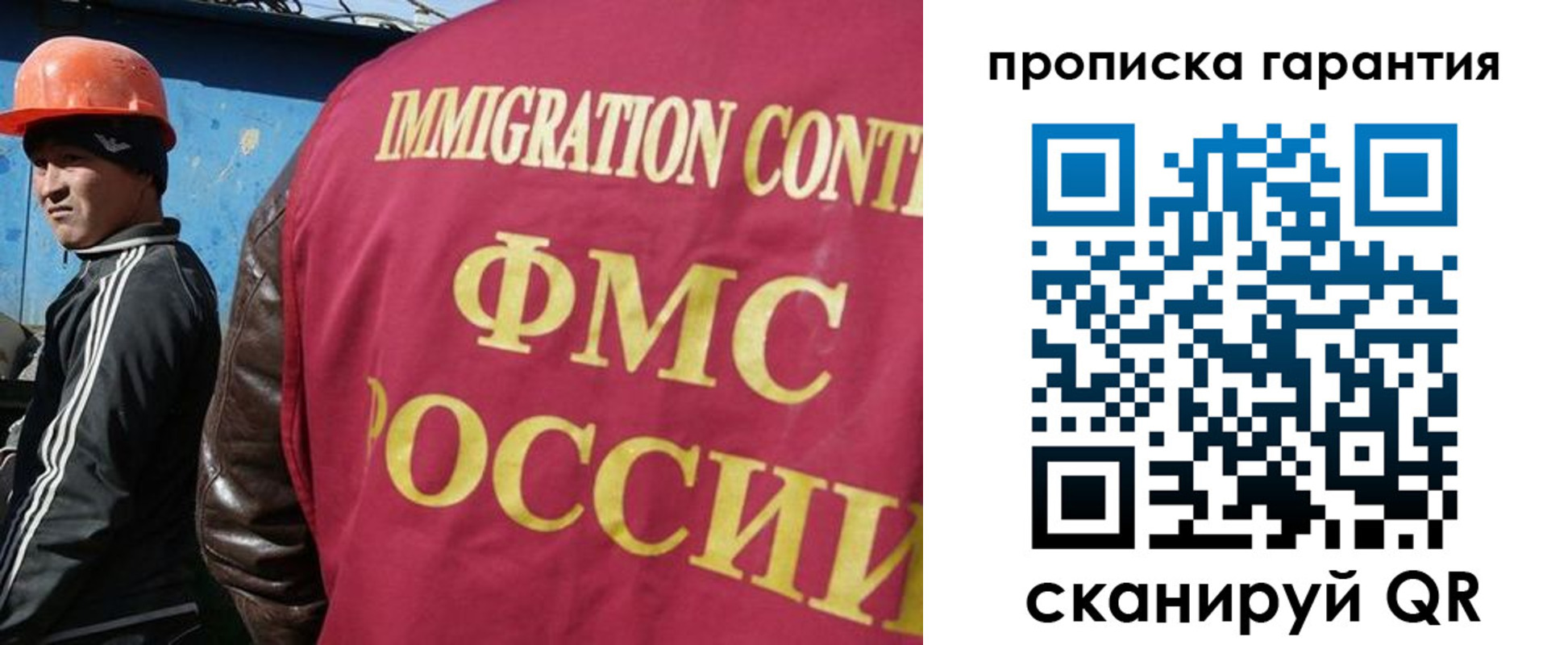 прописка в Балтийске