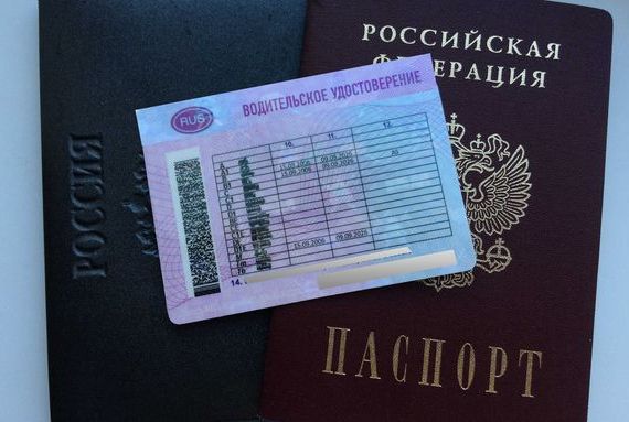 прописка в Балтийске